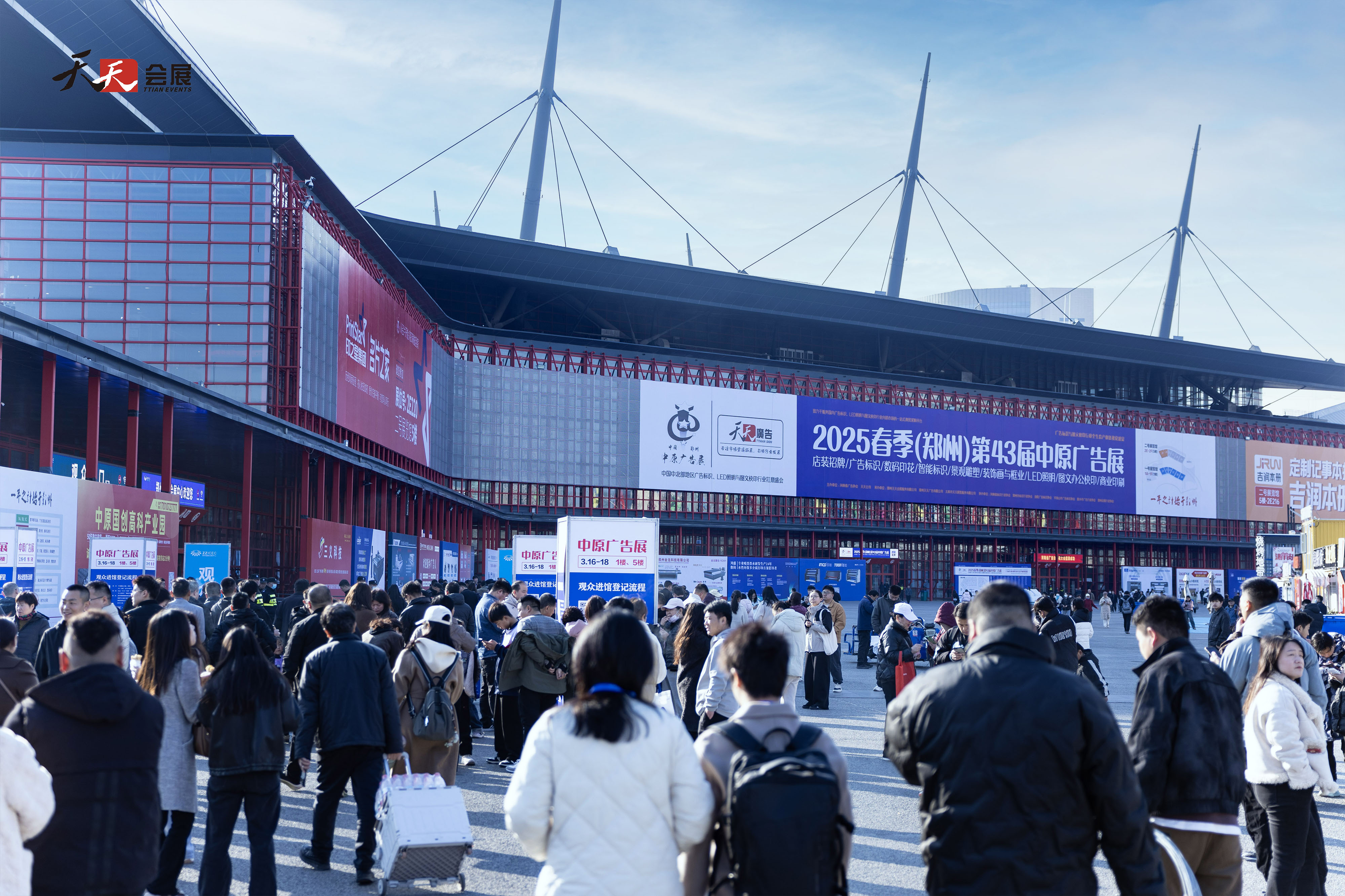 2025春季第43屆中原廣告展盛大開(kāi)幕！