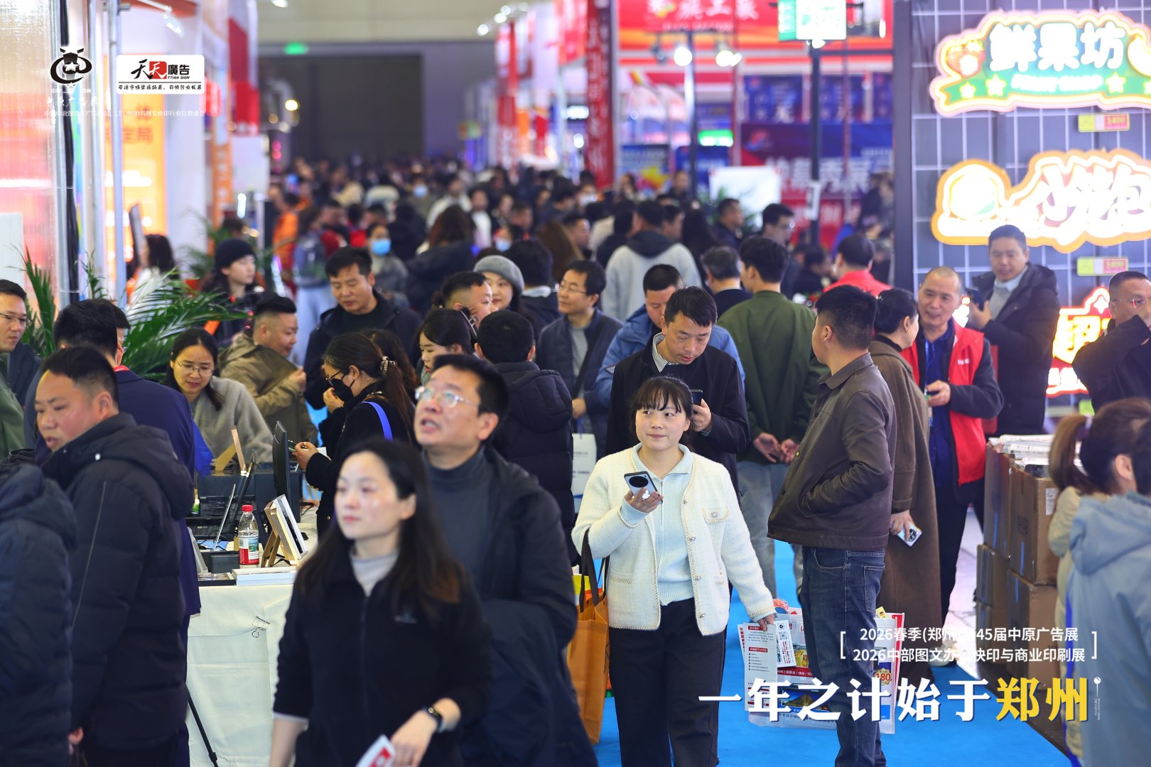 盛大啟幕｜2026春季第45屆中原廣告展燃動(dòng)鄭州！三天盛會(huì)，解鎖行業(yè)全新商機(jī)